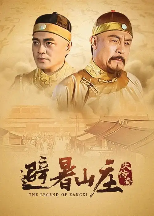 权力的游戏 琪琪电影网奇幻剧集