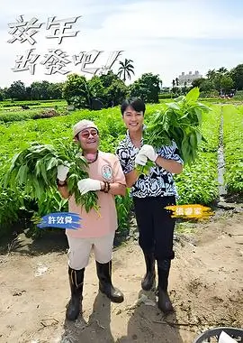 明星大侦探 琪琪电影网推理综艺